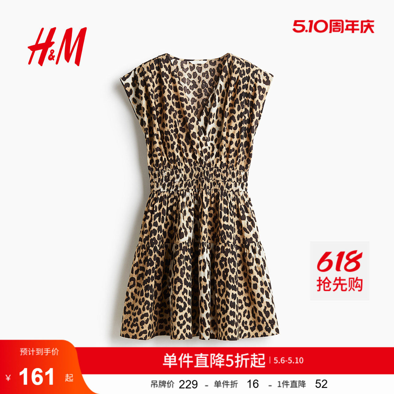HM女装连衣裙夏季都市柔权风收腰短袖a字版型设计感碎花裙1280532