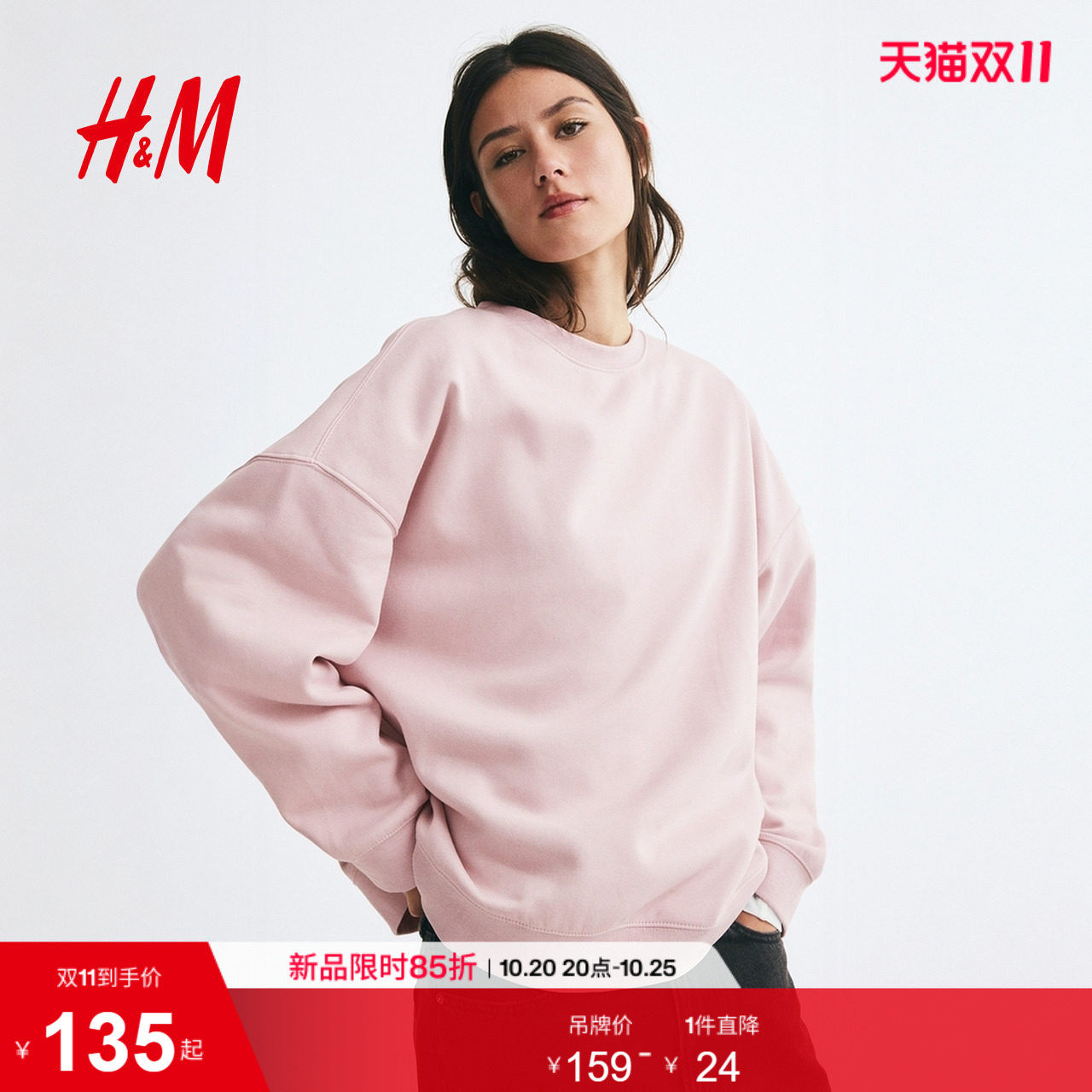 HM女装卫衣2026秋季新款中长款气质通勤极简风套头上衣1243667