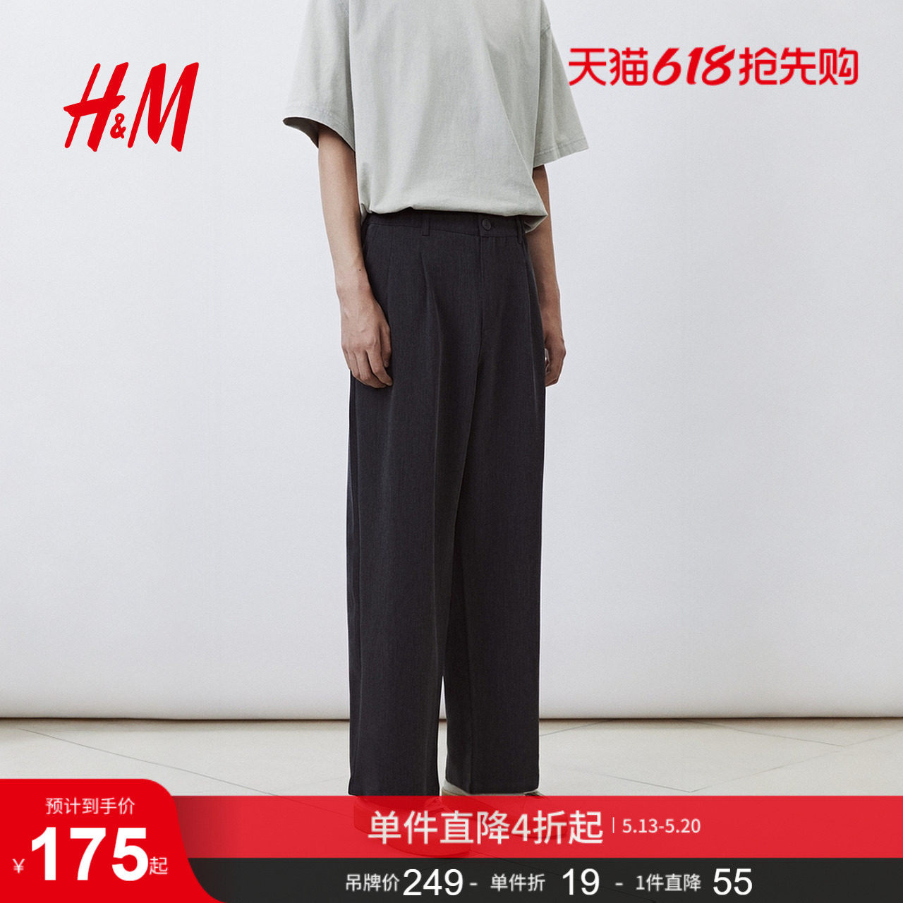 HM男装休闲裤夏季烟管裤直筒裤腿宽松版型长裤1308272