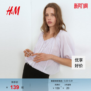 细褶上衣1328270 女装 HM2026春季 新款