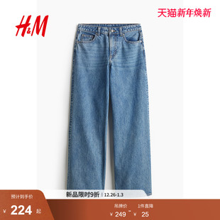 休闲宽松中腰直筒堆叠慵懒阔腿牛仔裤 冬季 1210963 牛仔裤 HM女装