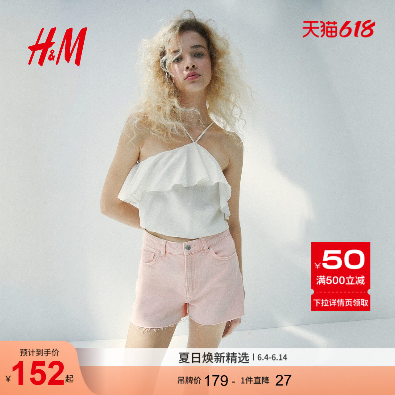 HM2026夏季新款女装毛边牛仔短裤1331704