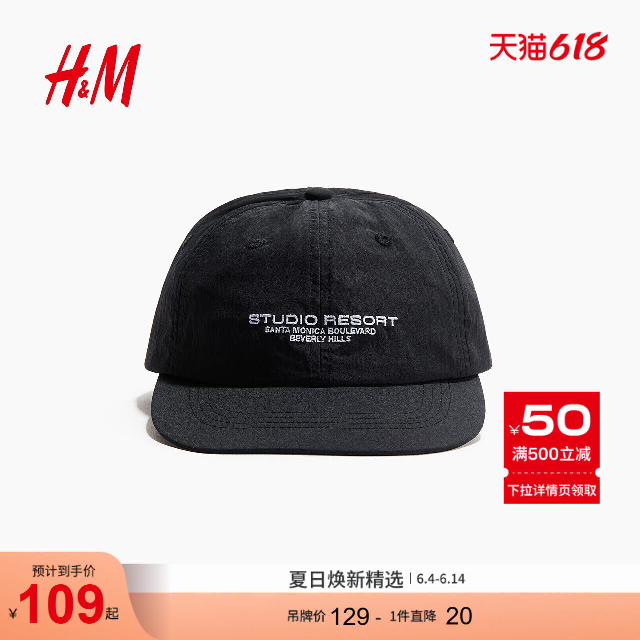 HM2026夏季新款男士图案设计跑步鸭舌帽1344909