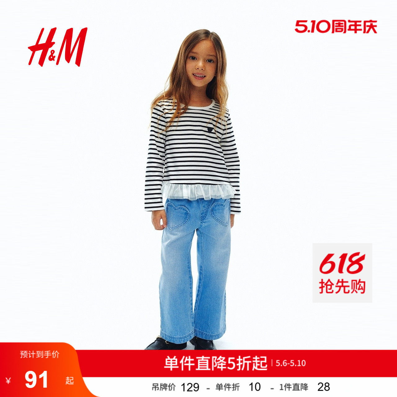 HM童装儿童女童牛仔裤夏季外出休闲直筒阔腿裤1309742