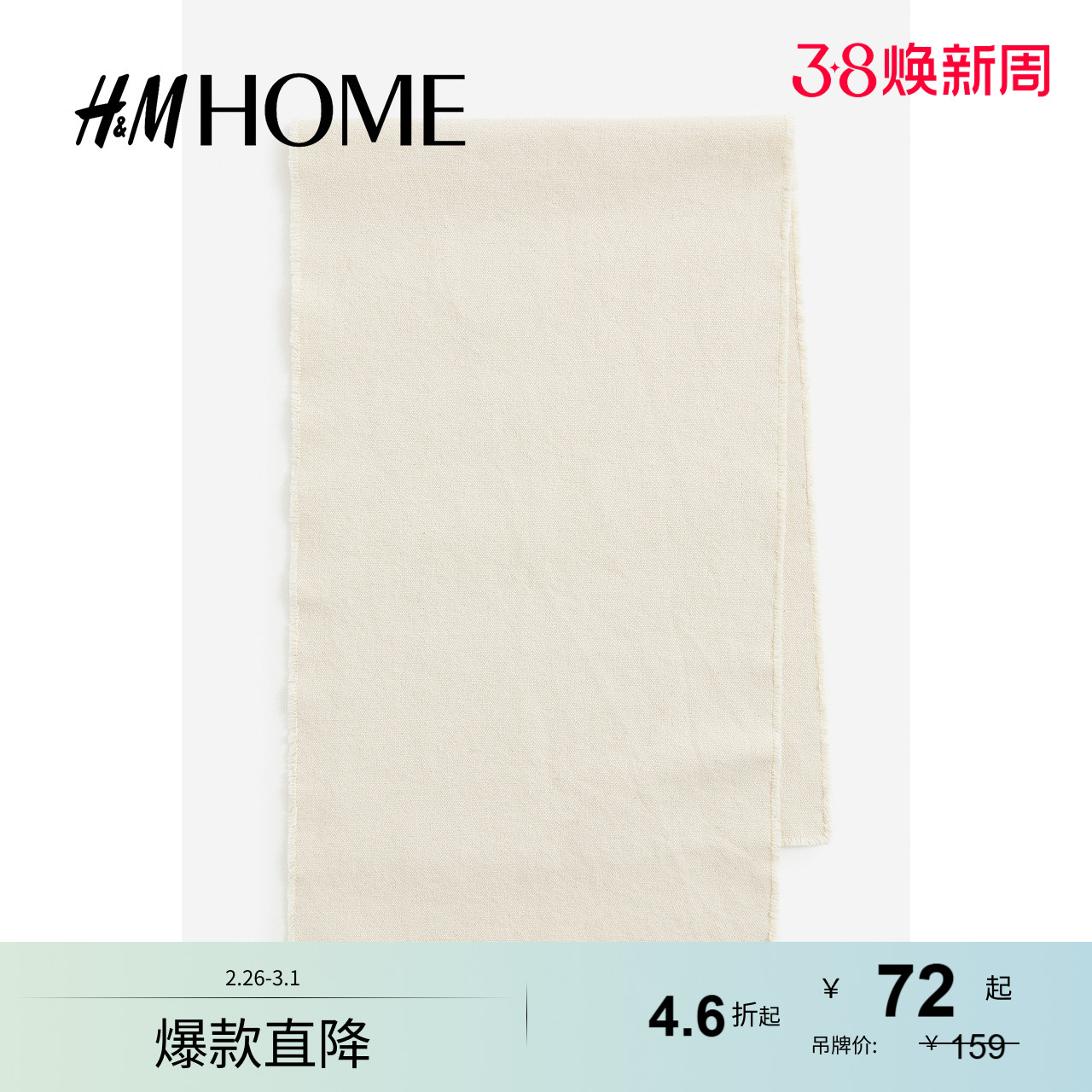 HM HOME春季居家布艺家纺棉质毛边帆布桌旗1168752