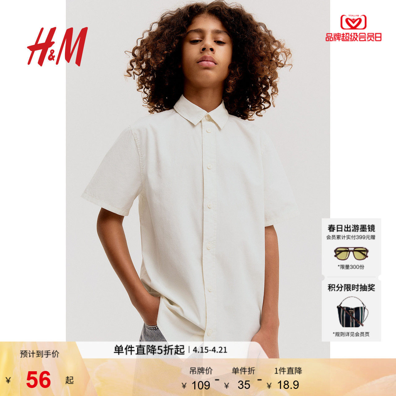 HM童装儿童男童衬衫夏季礼服演出服正装衬衣棉质短袖上衣1273445