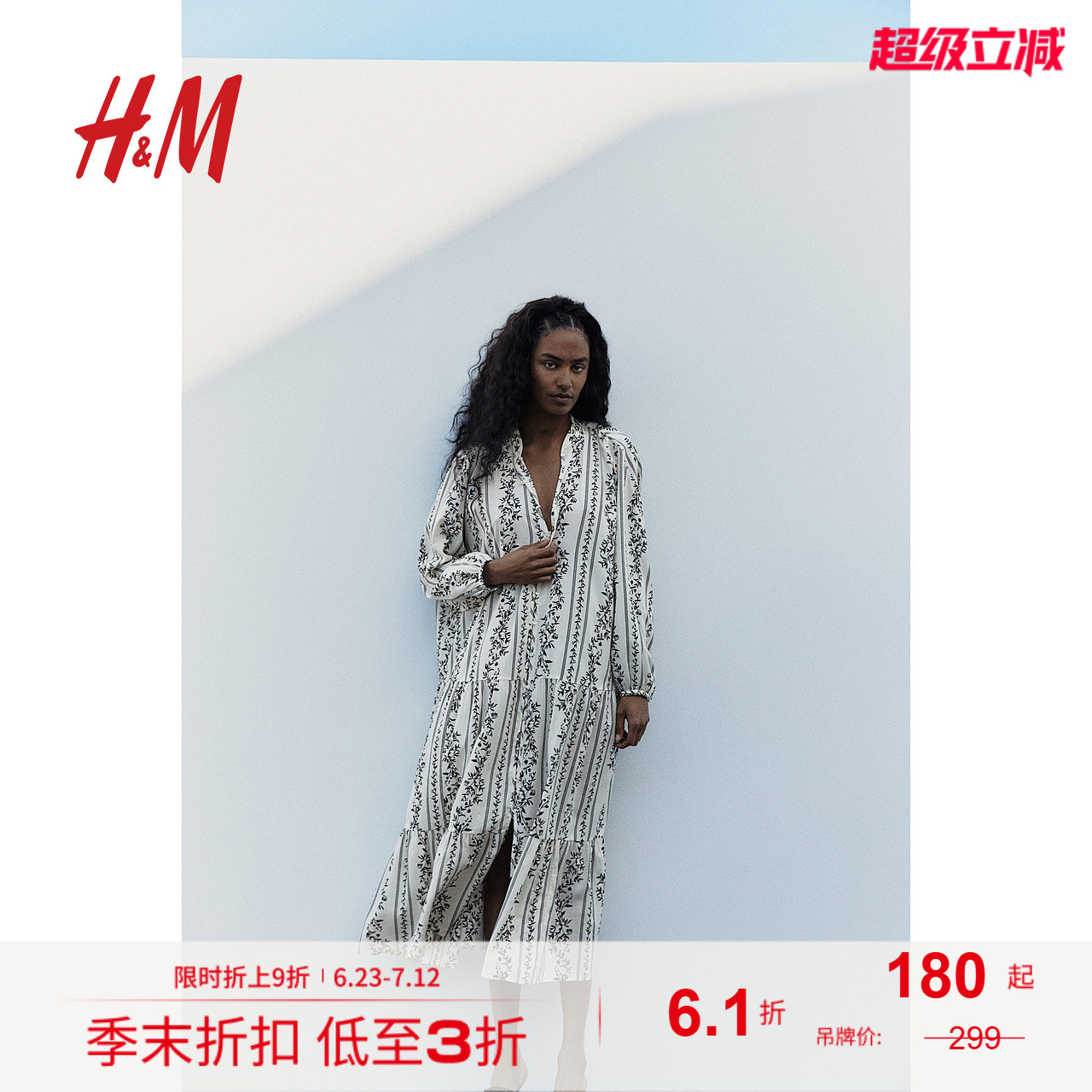 线上销售