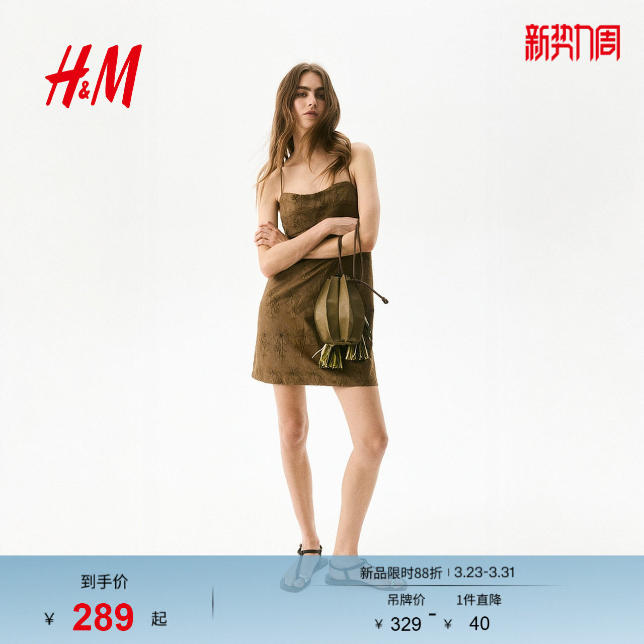 HM春季女装时尚休闲刺绣吊带连衣裙1293954