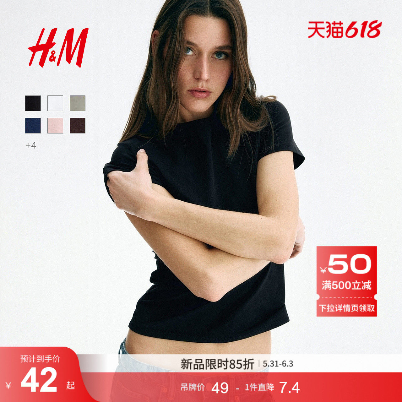 HM女装T恤夏季时尚洋气内搭休闲圆领修身短袖简约风T恤12602