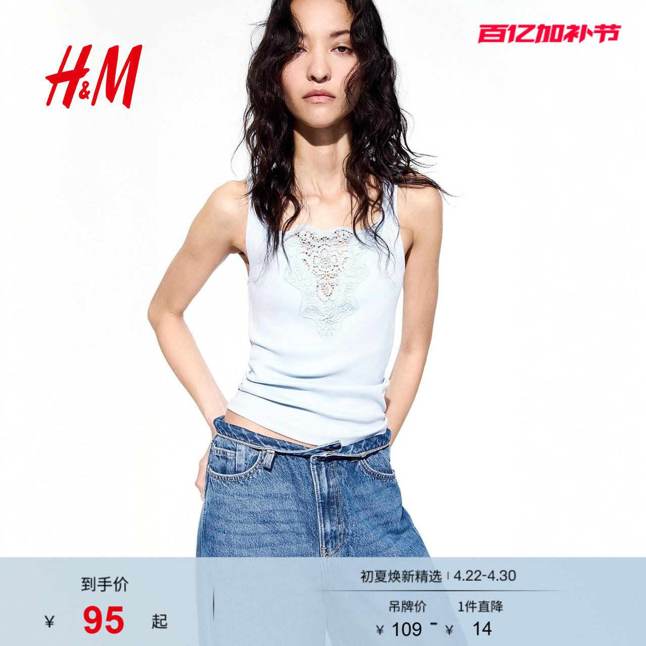 HM女装背心2026夏季新款气质优雅蕾丝装饰无袖吊带上衣1336779