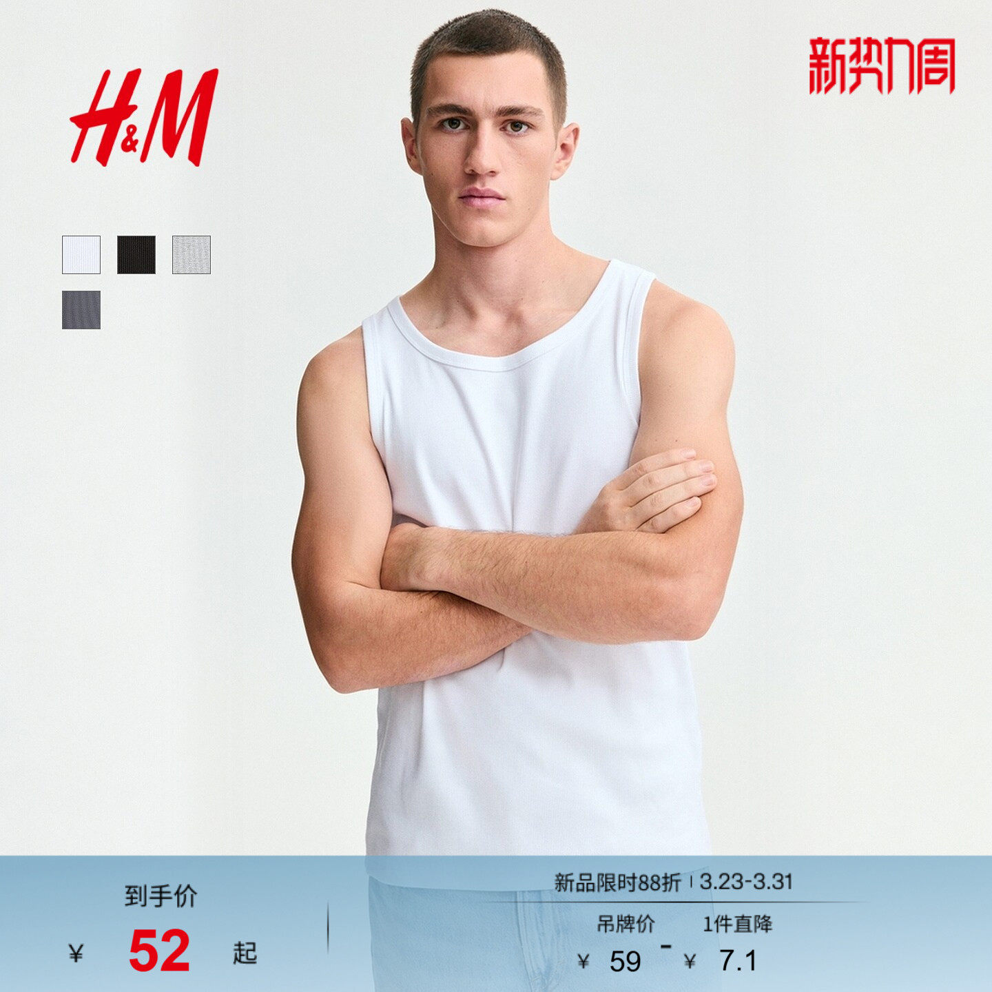 HM男装背心2026春季新款合身版运动内搭打底圆领罗纹背心132