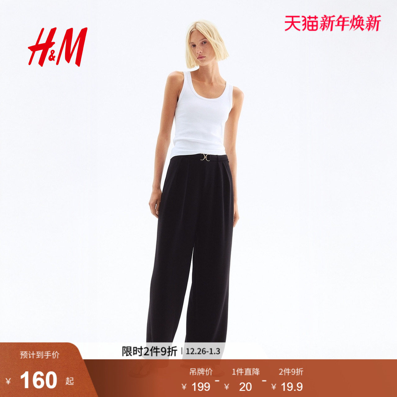 HM女装西裤休闲通勤金属扣环装饰松紧高腰直筒红色正装裤12240