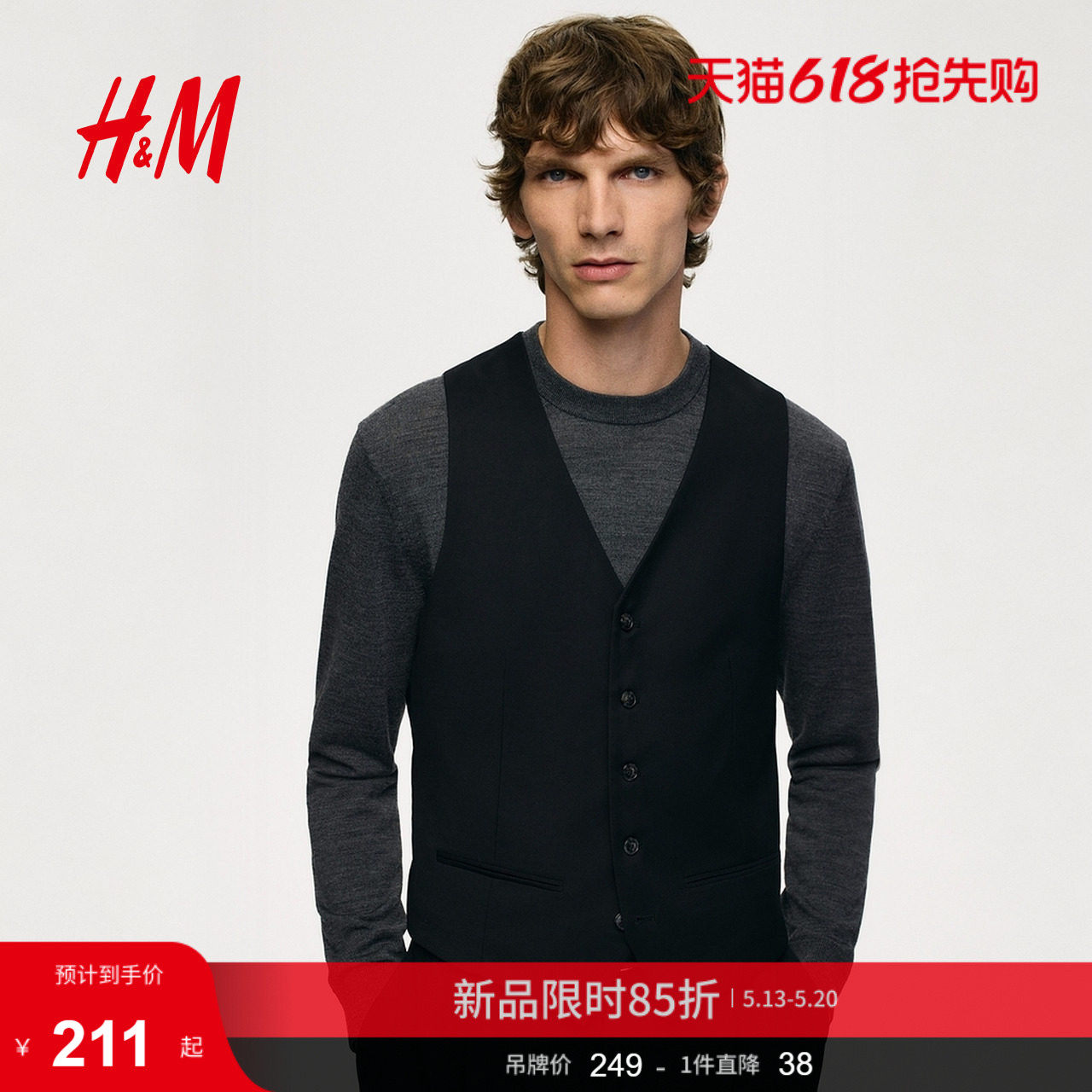 HM男装常规马甲夏季V领合身西装梭织光泽感马甲1255443