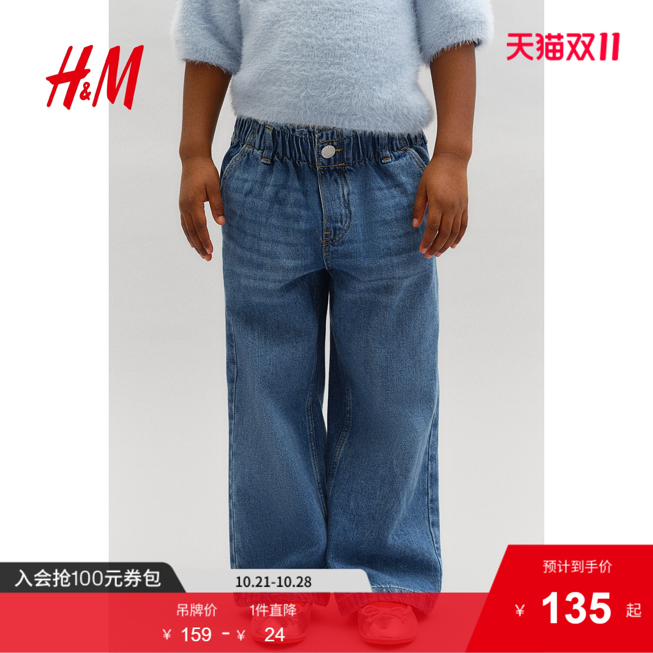 商场同款