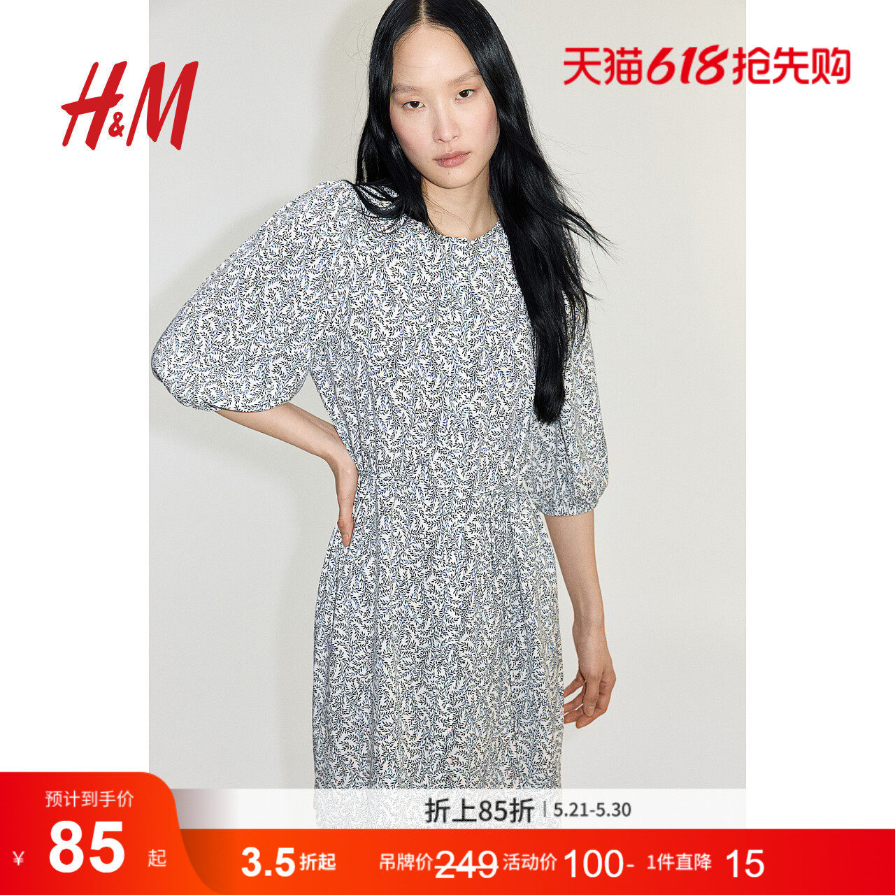 HM女装连衣裙夏季短袖泡泡袖设计感碎花裙法式掐腰连衣裙12783