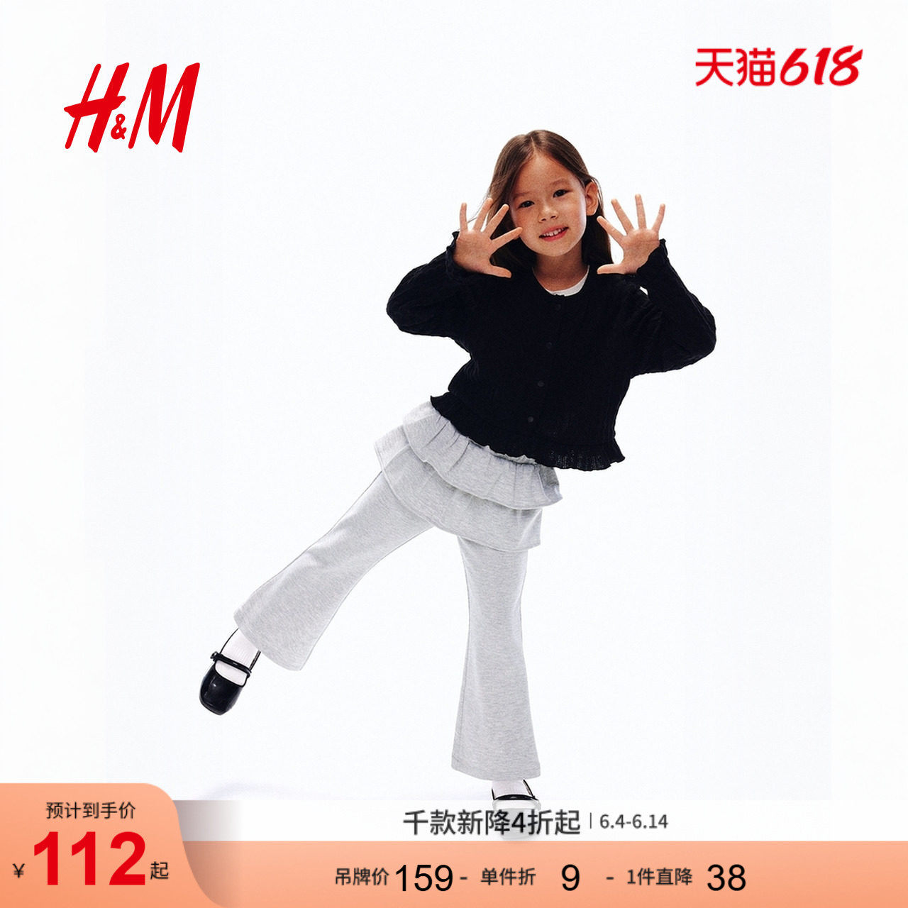 HM童装儿童女童裤子夏季缝固式裙摆喇叭形打底裤1308754