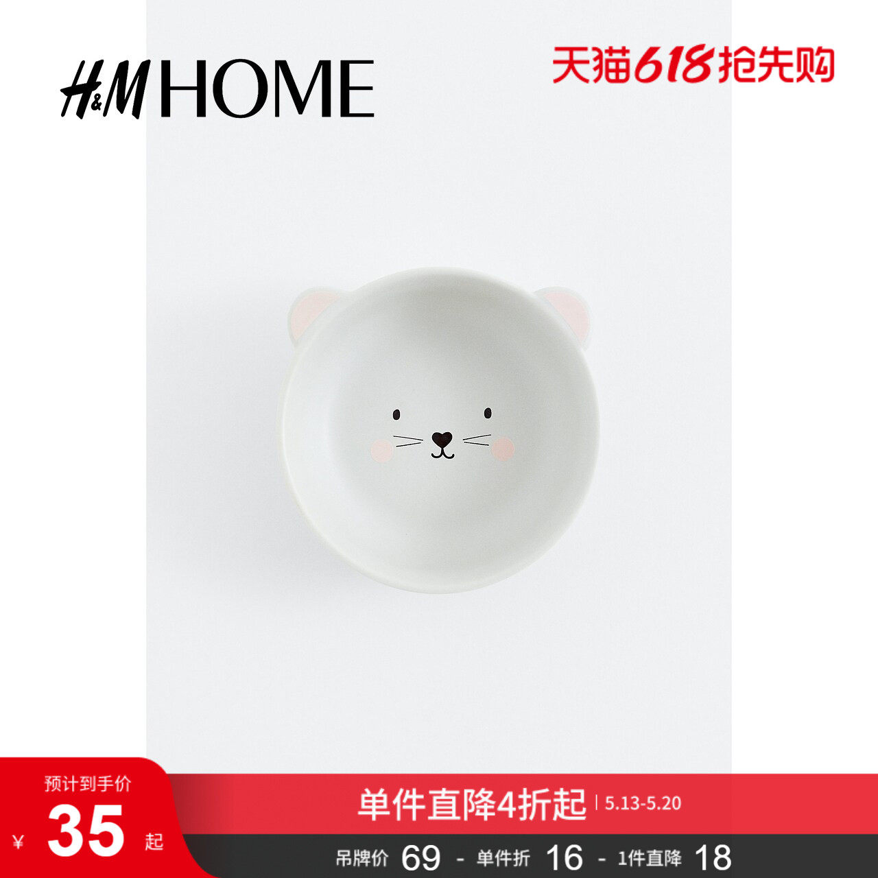 HM HOME家居用品餐饮具可爱动物图案家用瓷碗简约中式汤碗09