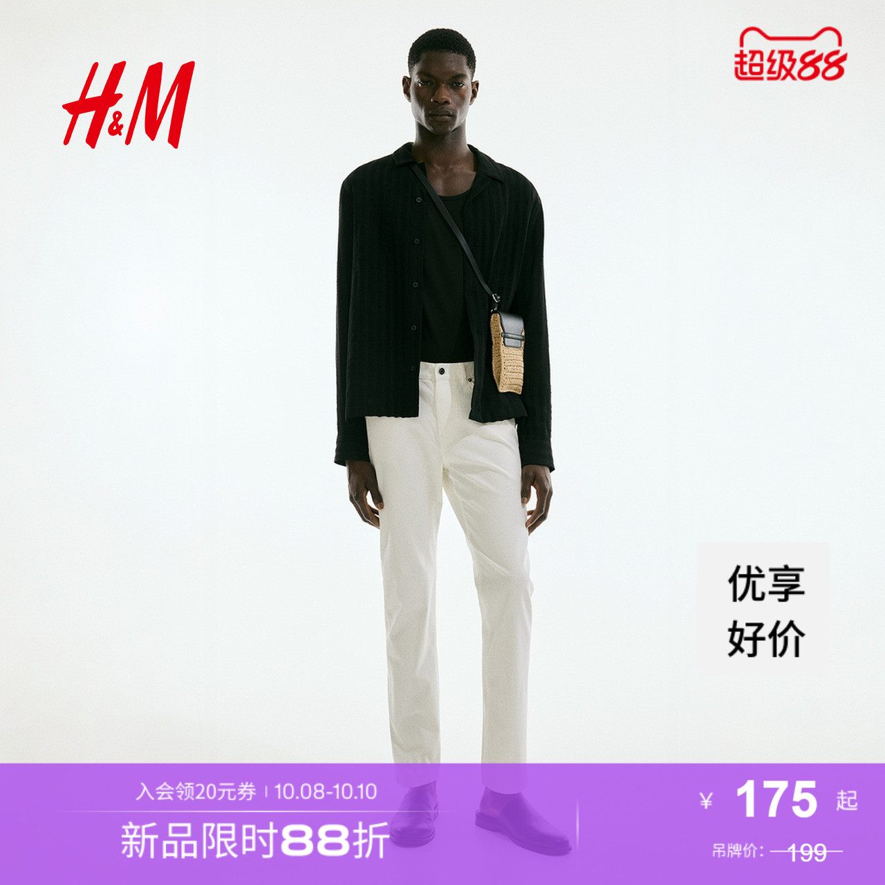 HM男装休闲裤2025秋季新款通勤合身版型斜纹棉布外出长裤1074402
