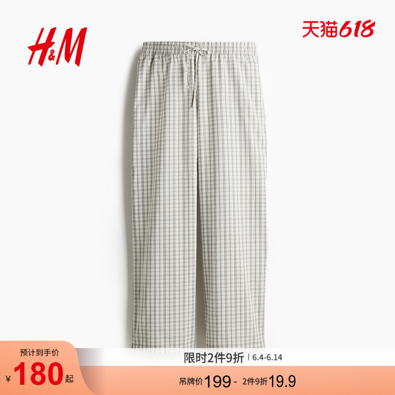 HM女装休闲裤夏季休闲抽绳条纹泡泡纱阔腿长裤1281666