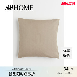 HOME居家布艺靠垫套简约北欧风格 调棉质帆布抱枕套1043564