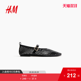 镂空玛丽珍芭蕾浅口鞋 女鞋 1273657 新款 HM2025年秋季