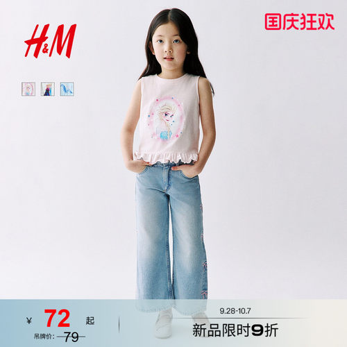 商场同款