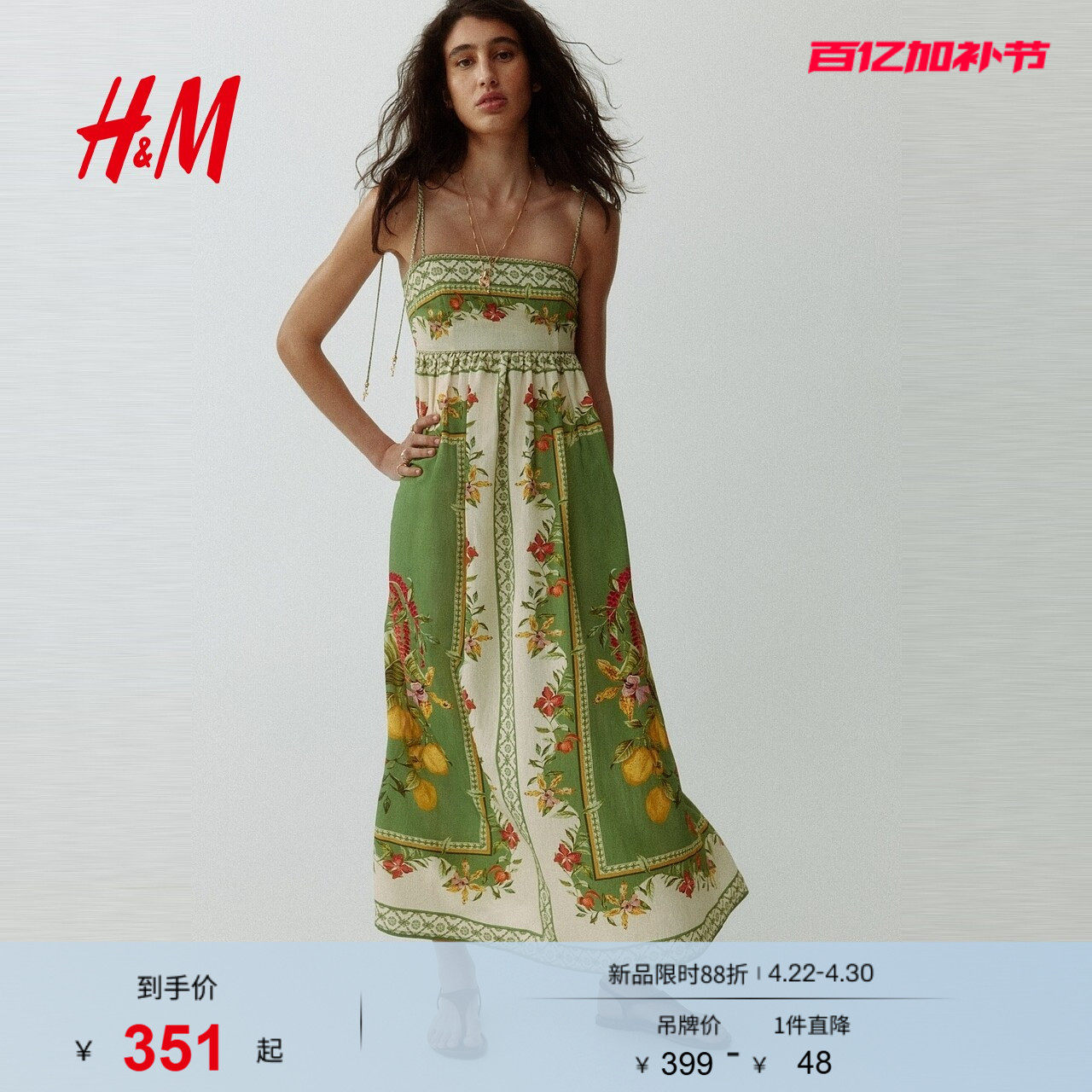 HM女装连衣裙26夏季新款诗意田园风度假风吊带印花连身裙1329747