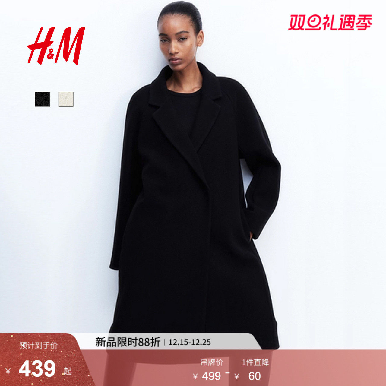 HM女装毛呢外套冬季时尚气质翻领舒适双排扣中长款大衣115919