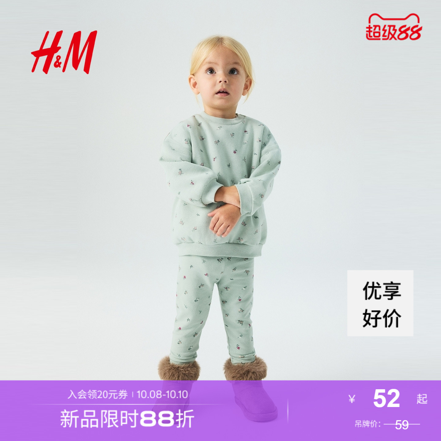 商场同款