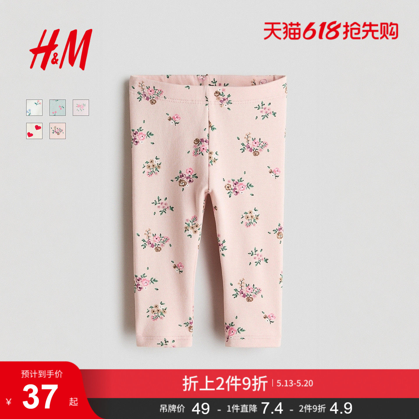 HM童装女婴裤子2026新款森系田园风内里拉绒打底裤131543