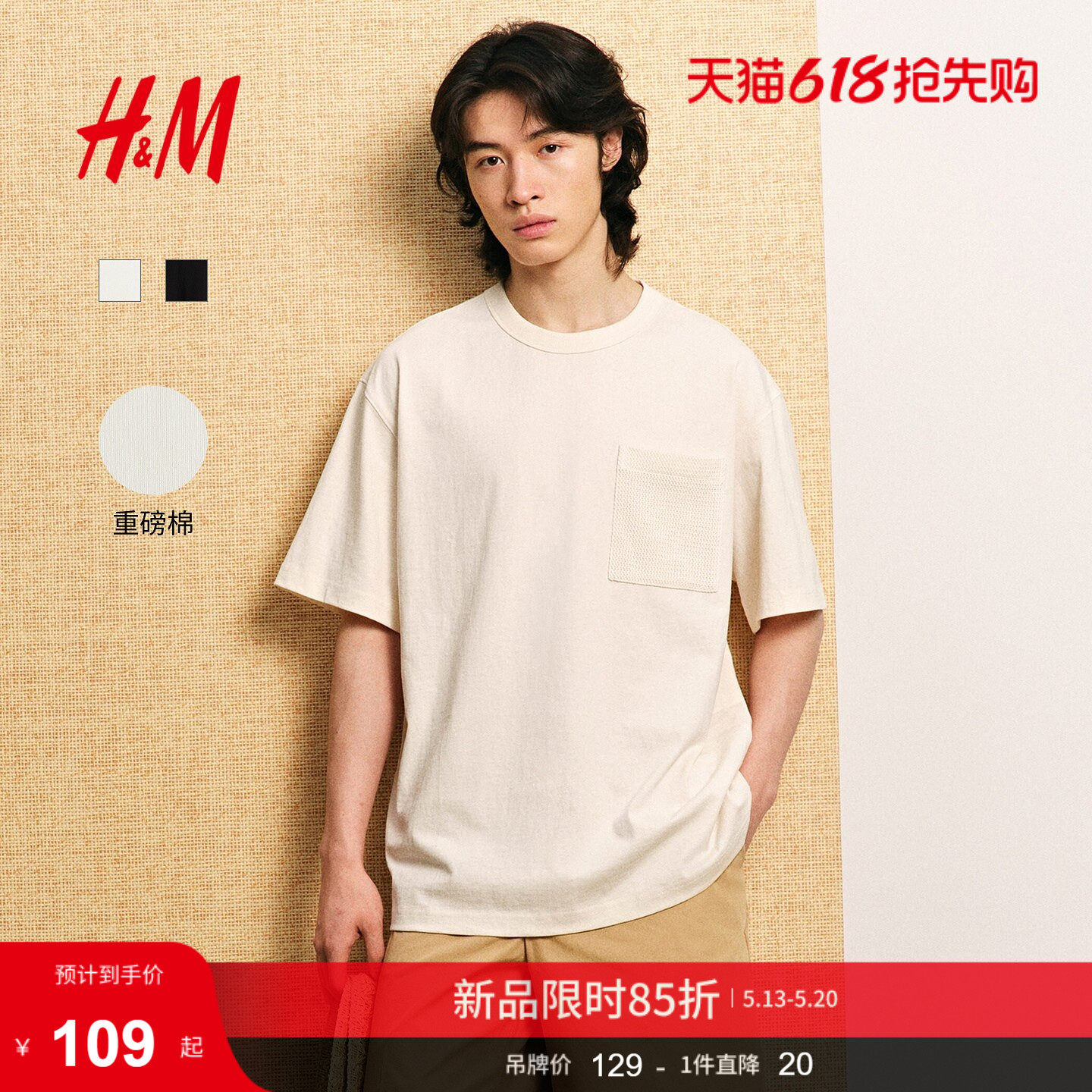 HM男装女装T恤夏季重磅棉质箱型宽松口袋短袖户外出游上衣1288