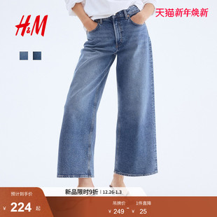 时尚 冬季 休闲时尚 高腰阔腿微弹棉质修身 1236909 HM女装 长裤 牛仔裤