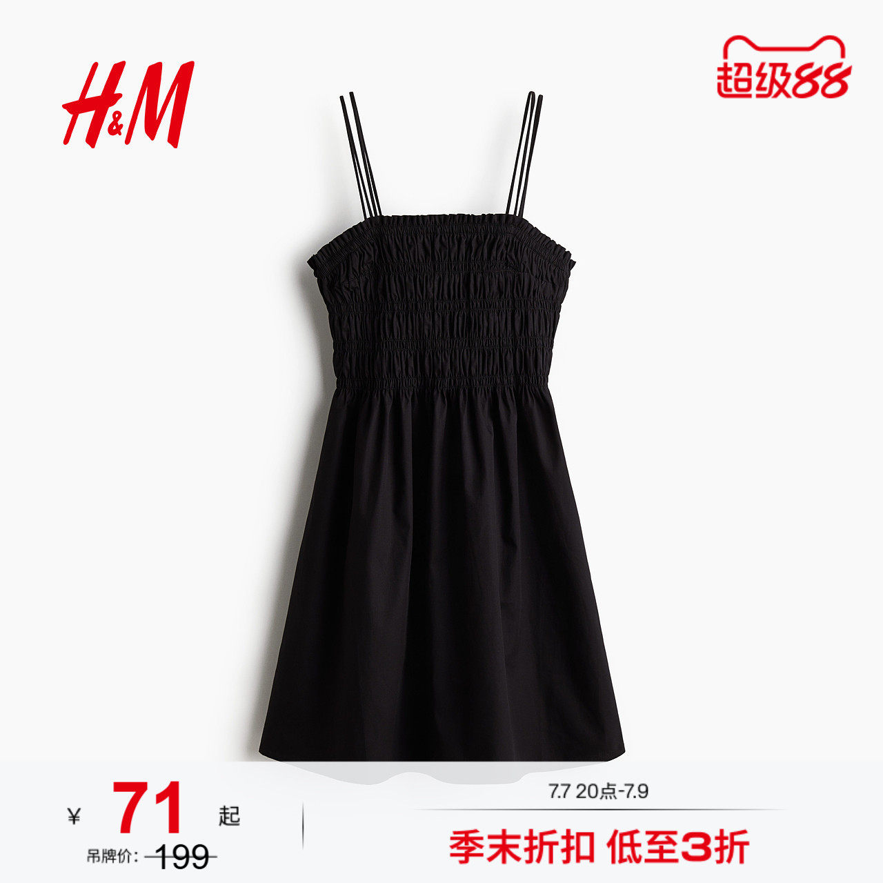 HM2026夏季新款女装上身缩褶棉质连衣裙1275782