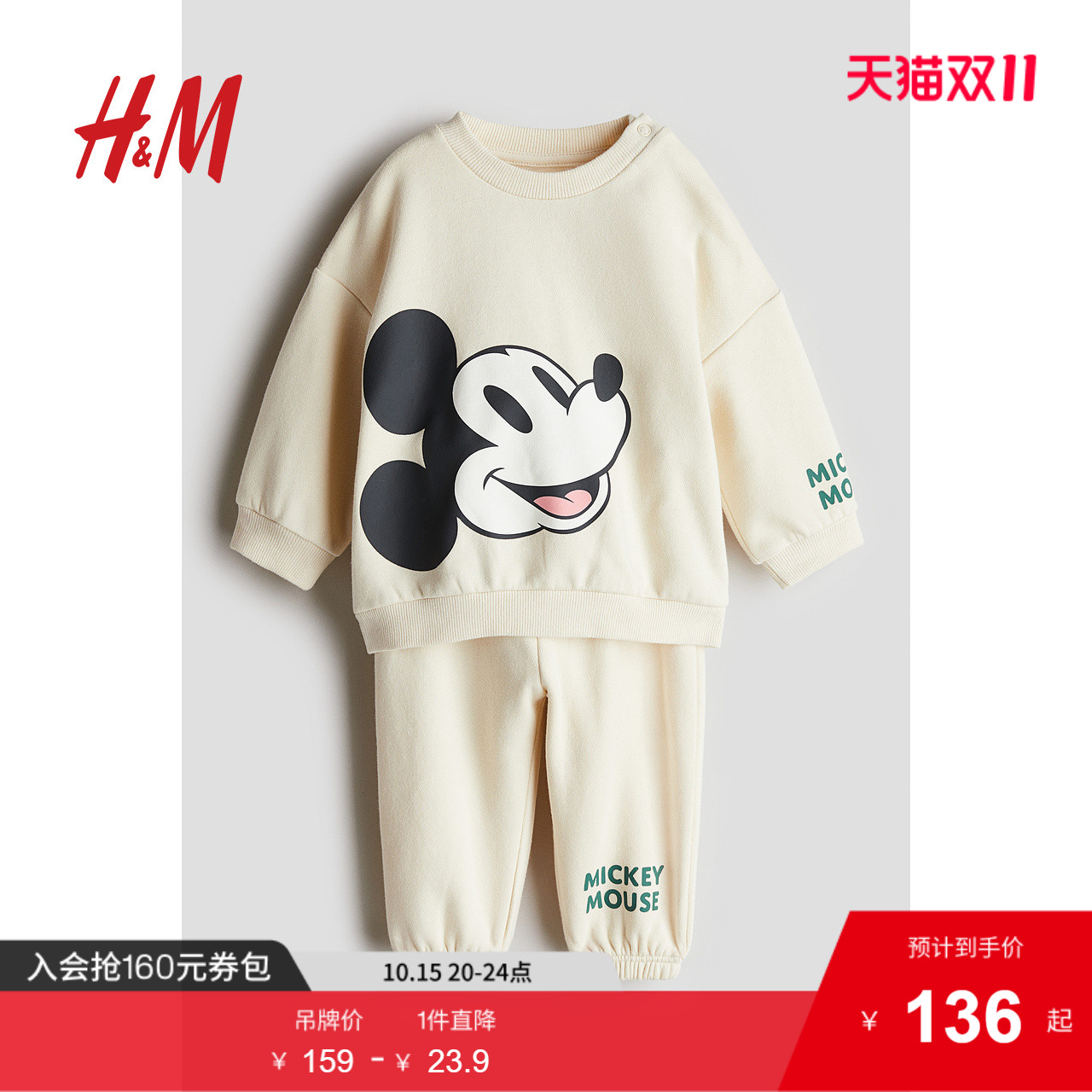 【迪士尼系列】HM童装男婴女婴套装秋季米奇长袖长裤1237446