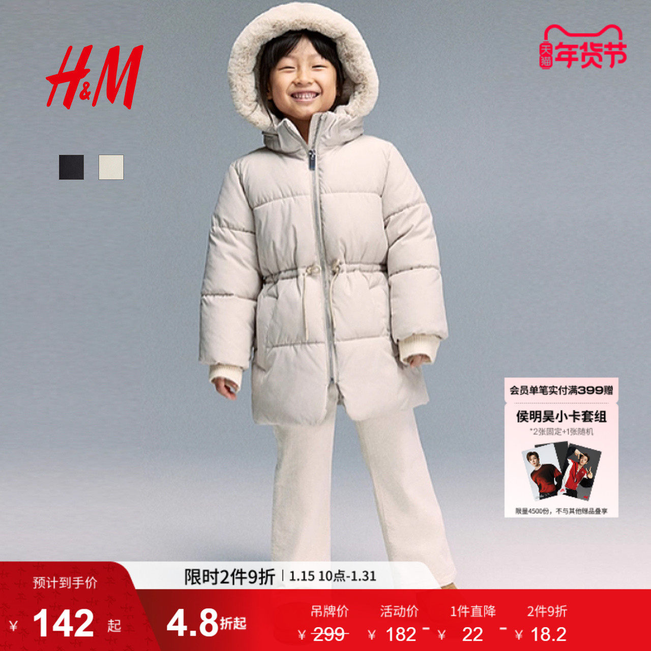 HM童装儿童女童棉服冬季户外休闲立领夹棉连帽厚加外套1242128,童装/婴儿装/亲子装,棉袄/棉服,淘宝优惠券,粉丝福利购,淘宝优惠卷