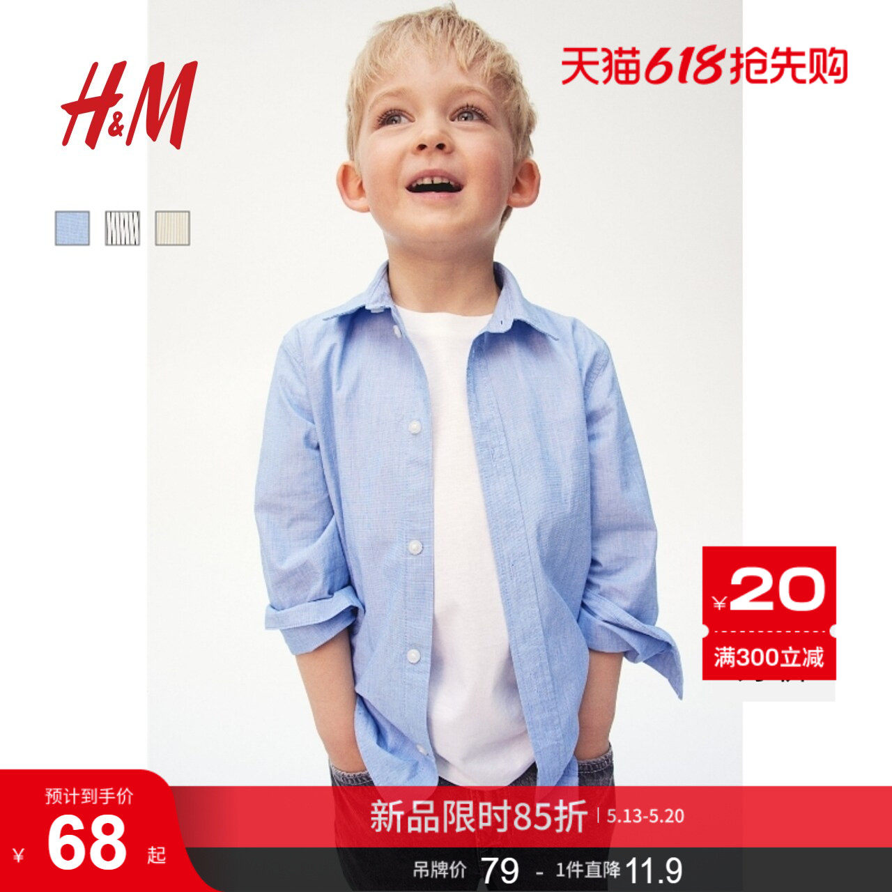 HM童装儿童男童衬衫夏季长袖棉质衬衫上衣1209140