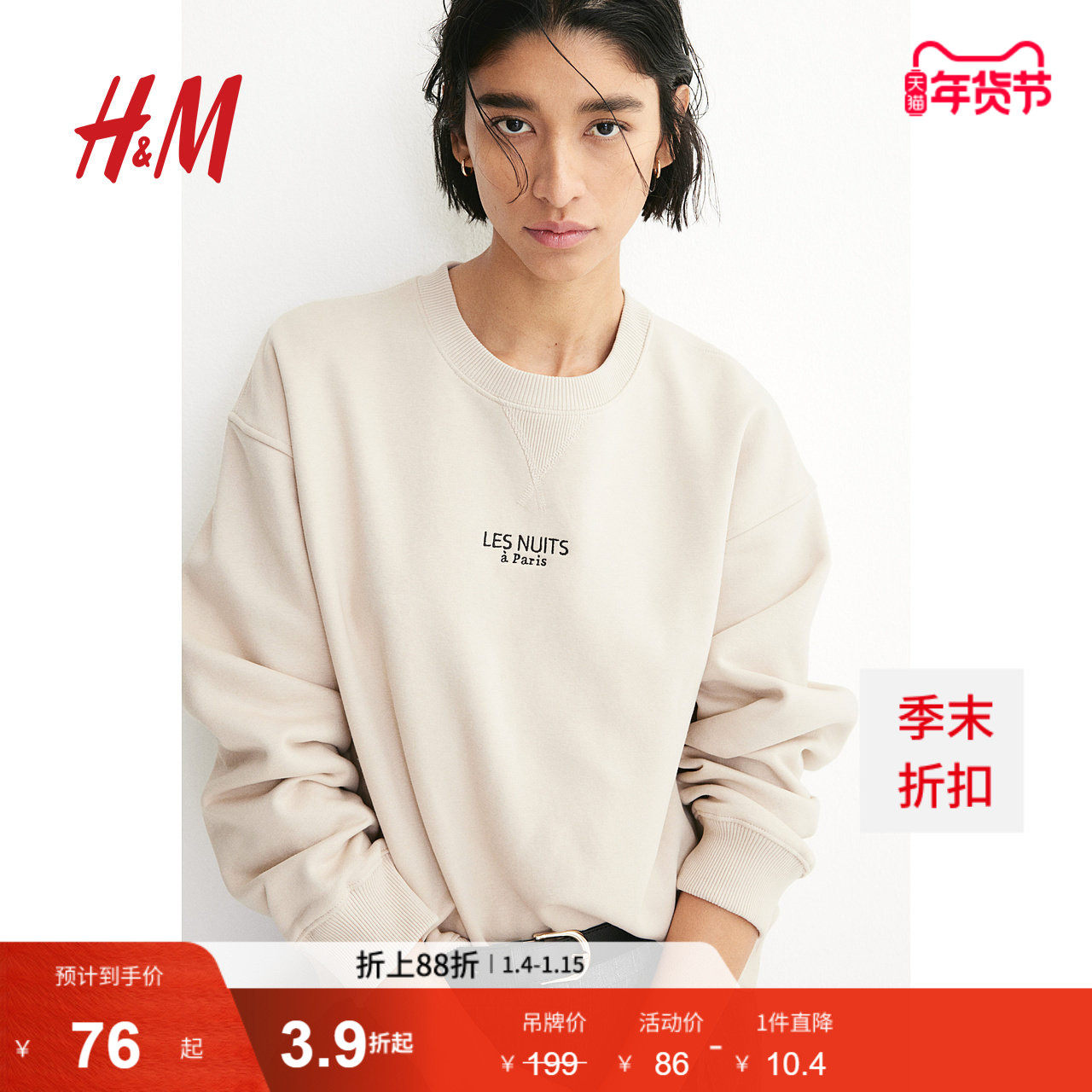 HM女装红色卫衣冬季圆领保暖时尚宽松印花美式长袖套衫1248687