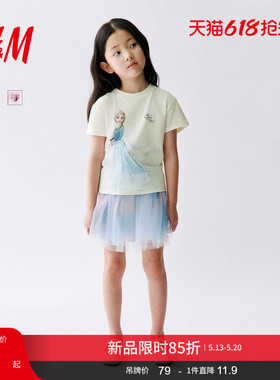 【迪士尼系列】HM童装儿童女童T恤2026夏季新款艾莎短袖1334766