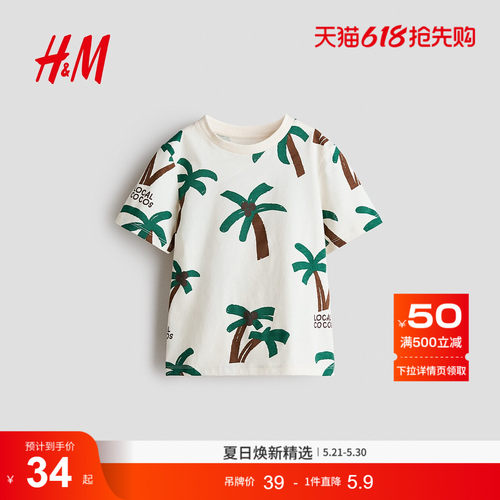 商场同款