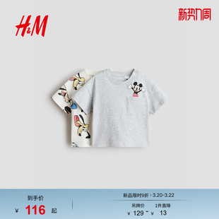 【迪士尼系列】HM童装男婴T恤2件装春季新款米奇短袖上衣1315882