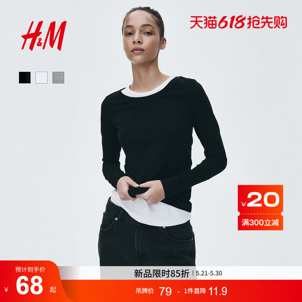 HM女装T恤2026夏季新款基础款通勤穿搭修身内搭棉质上衣131