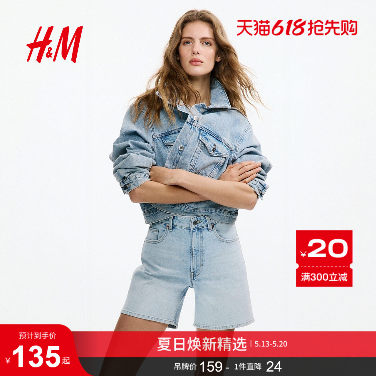 HM2026夏季新款女装高腰牛仔短裤1327496