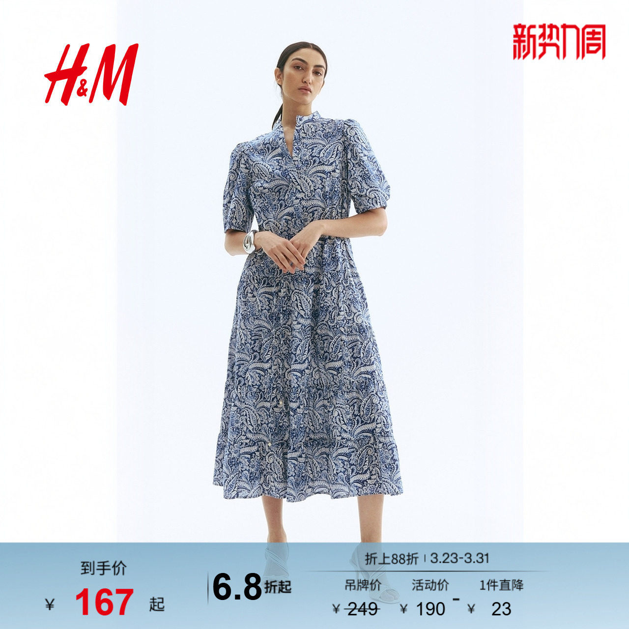 HM女装连衣裙2025夏新款中式立领灯笼短袖系带收腰喇叭裙127