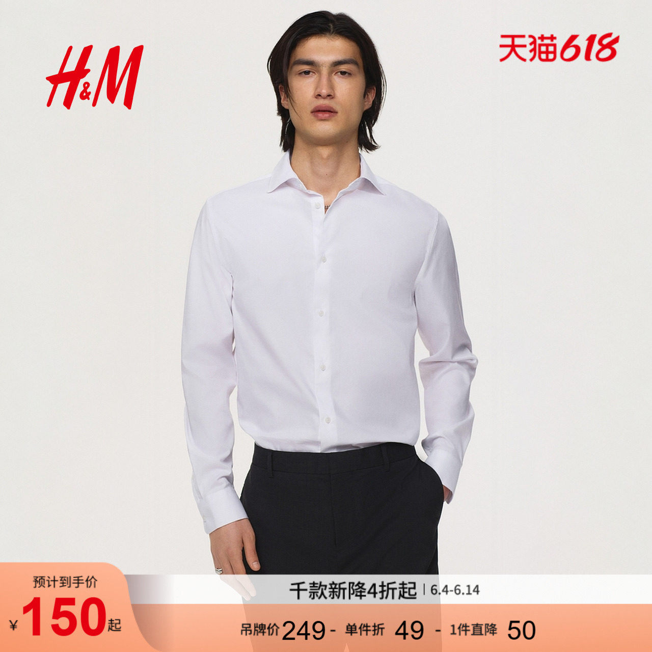 HM2026夏季新款男装修身棉质衬衫1297891