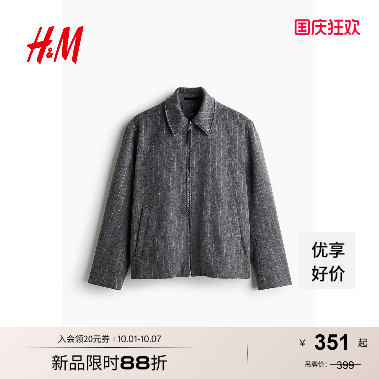 商场同款