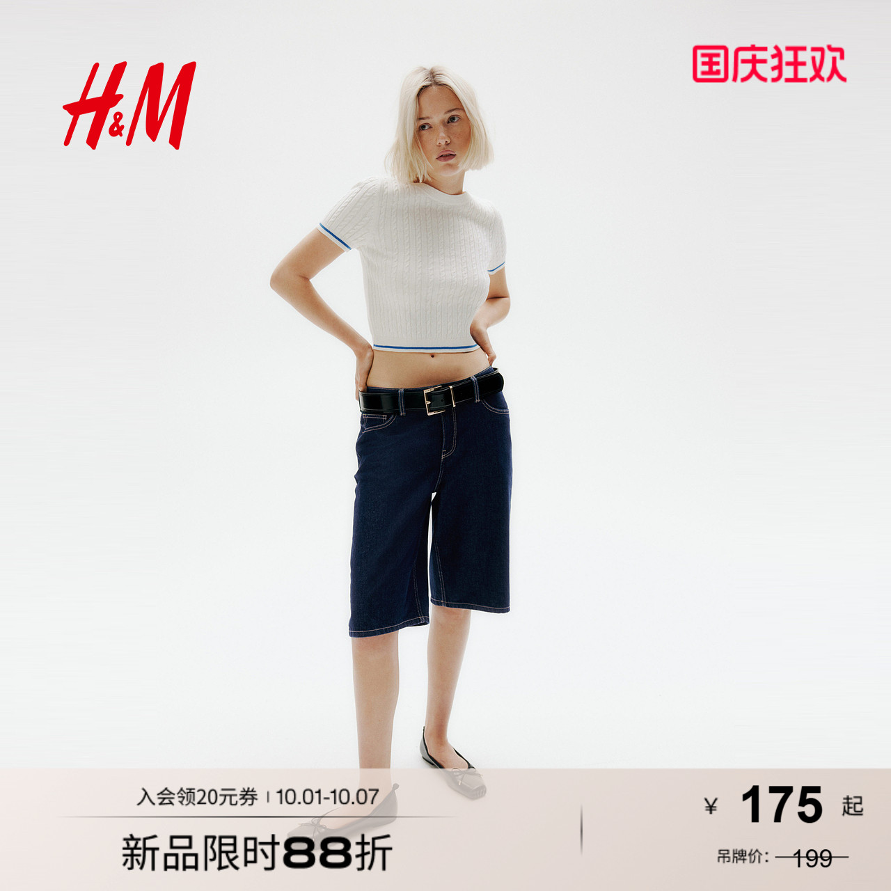 商场同款
