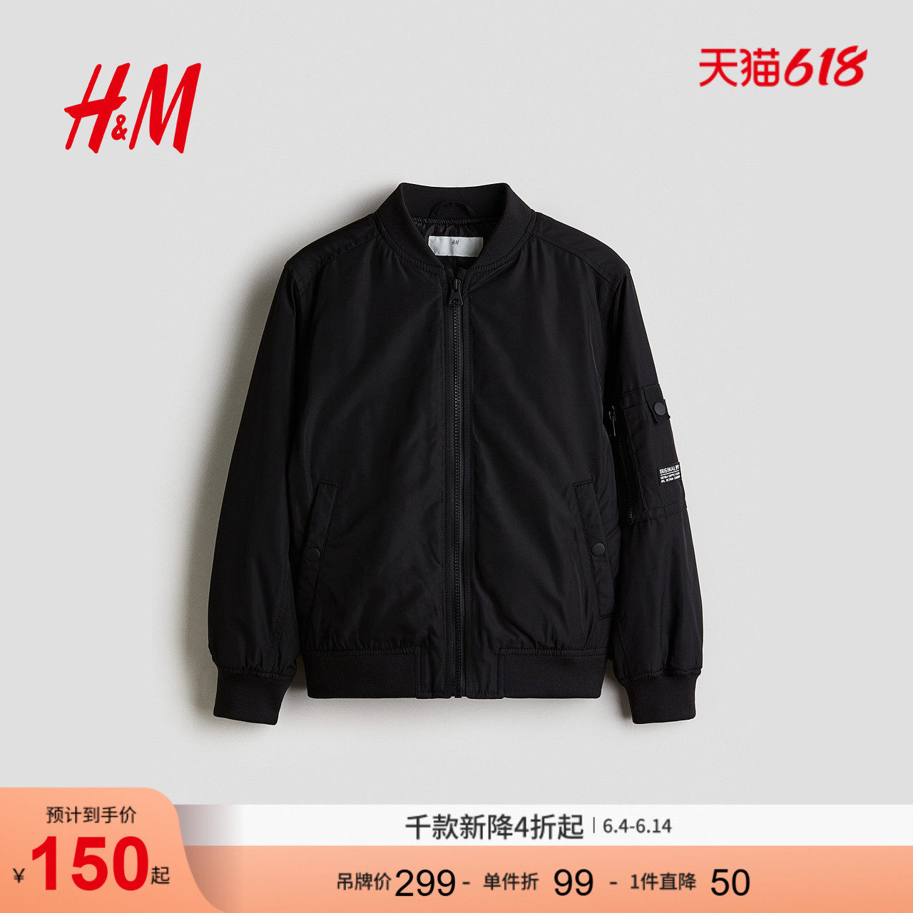 HM童装儿童男童夹克飞行员夹克1299598