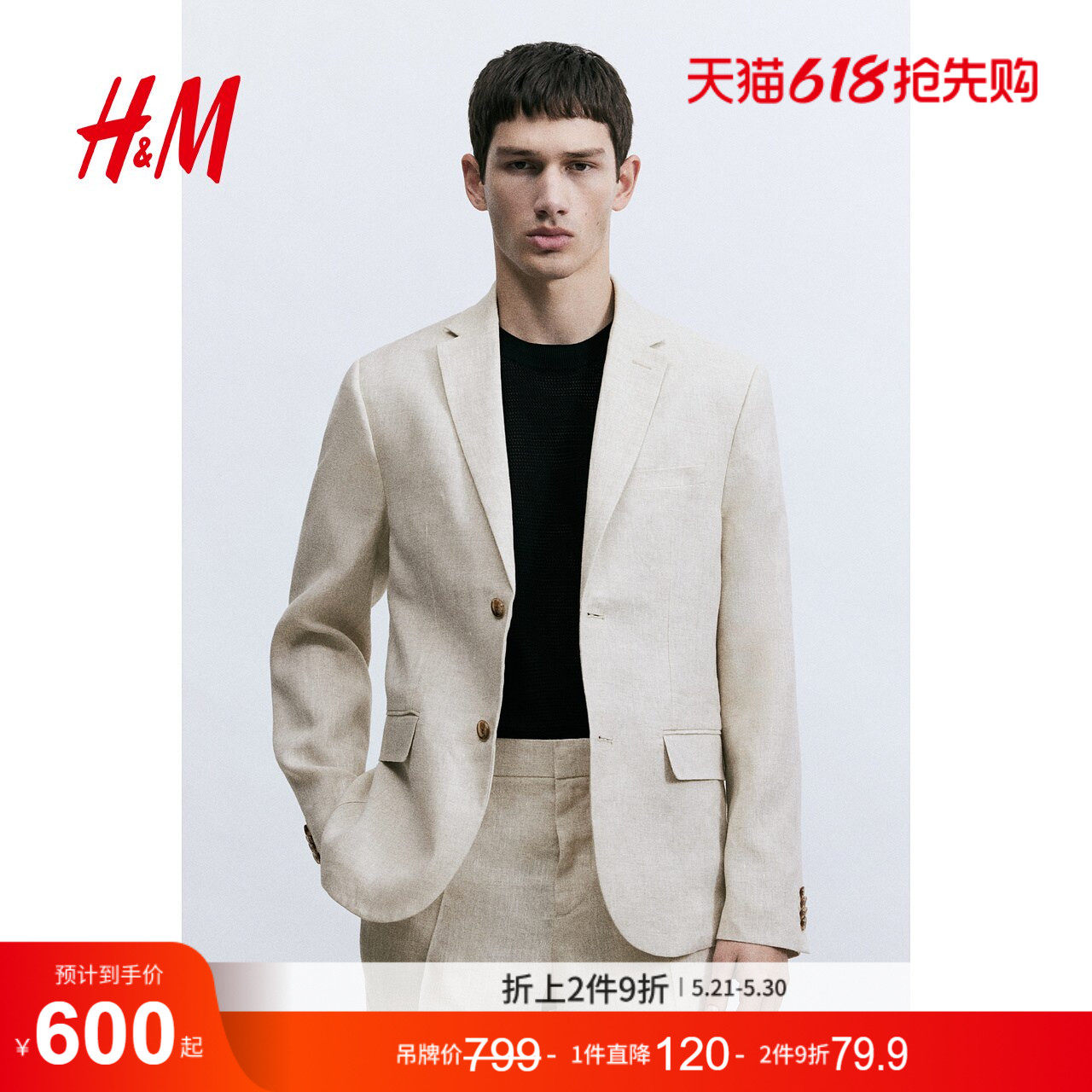 HM男装西装夏季通勤商务休闲合身版亚麻正装1258906