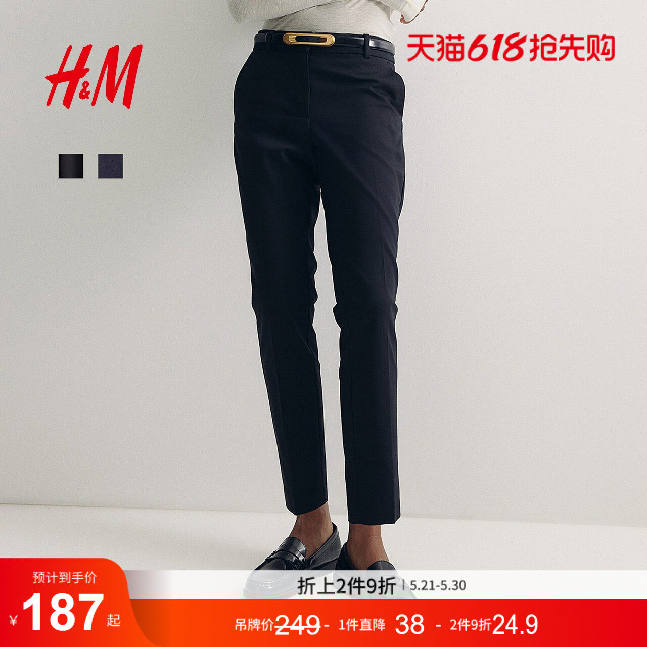 HM女装休闲裤夏季通勤职场西裤弹性烟管裤锥形铅笔长裤075147
