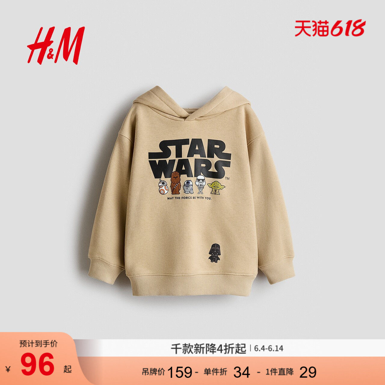 HM2026新款童装儿童男童印花图案连帽衫1322465